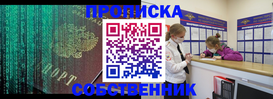 временная регистрация поиск в Новошахтинске