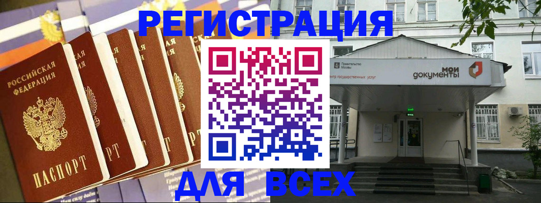 временная регистрация поиск в Новошахтинске