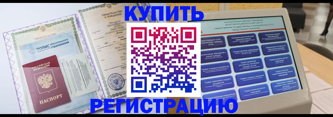 пропишу в квартире в Новошахтинске